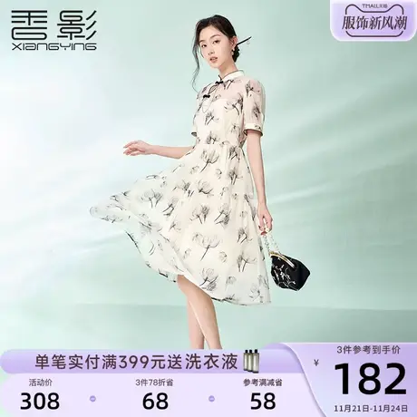 香影新中式旗袍女改良版年轻2023夏季新款日常盘扣国风碎花连衣裙商品大图