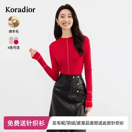 免费赠针织衫【买毛呢羽绒服皮草即送此款】100%羊毛针织衫打底衫图片
