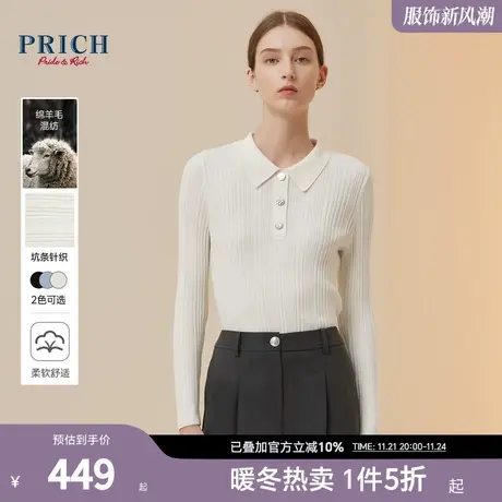【绵羊毛混纺】PRICH秋冬简约翻领金属扣修身坑条针织衫女图片