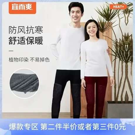 宜而爽加绒加厚三层贴片保暖裤中老年关节防寒老寒腿护膝打底秋裤图片
