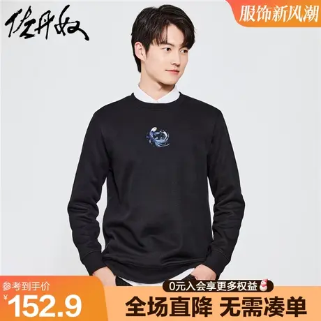 佐丹奴联名卫衣男春季新款加绒上衣锦鲤国潮风印花抓绒衣91093330图片