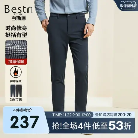 【加厚保暖】百斯盾男装休闲裤2023秋冬新款弹力舒适显瘦显高锥裤商品大图