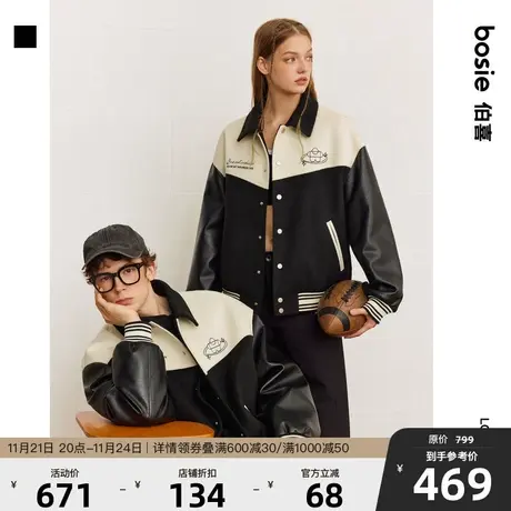 【小花人系列】bosie2023冬新款毛呢夹克男情侣拼色刺绣绗棉外套商品大图