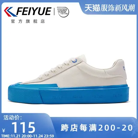 feiyue/飞跃帆布鞋女2025夏季款简约日系休闲鞋撞色百搭女鞋923商品大图