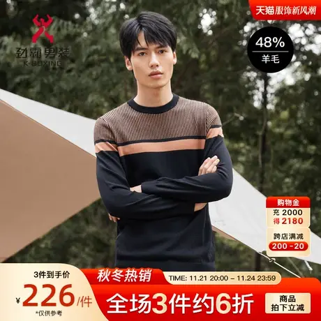 【绵羊毛】劲霸男装男士秋冬季新款提花条纹时尚羊毛衫VYYC4329图片
