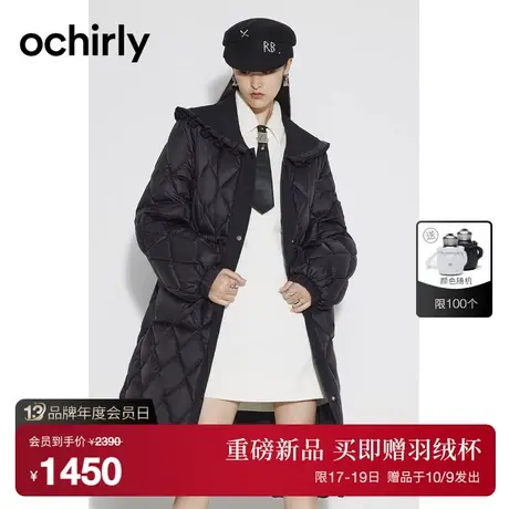 ochirly欧时力 娃娃领长款羽绒服女2023新款秋冬荷叶边保暖外套商品大图