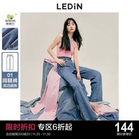 【舒适牛仔系列】乐町云朵牛仔裤女2023春拖地裤宽松阔腿裤商品大图
