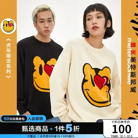 国货美特斯邦威毛衫男笑脸卡通提花春秋舒适情侣款圆领毛衣图片