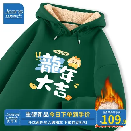 KV真维斯连帽卫衣女2024新款秋冬加绒加厚羊羔绒墨绿上衣新年贺岁商品大图