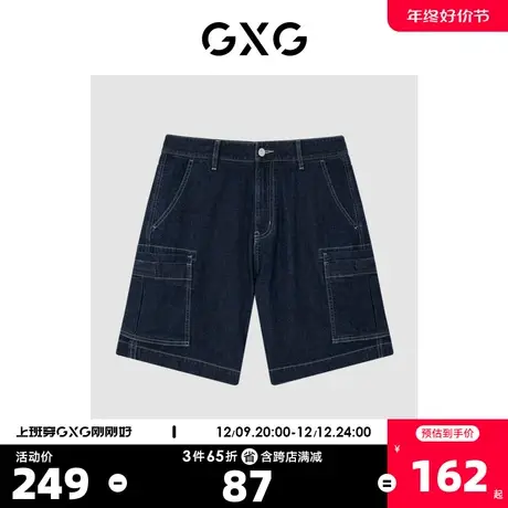 GXG男装 商场同款海滨冲浪系列深色直筒牛仔短裤 2022年夏季新品图片