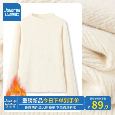 KV真维斯针织打底衫女2024新款秋冬杏色木耳边半高领内搭上衣气质图片