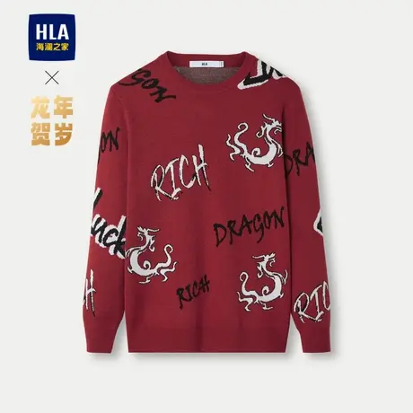 HLA/海澜之家龙年贺岁系列圆领长袖针织衫24春夏新款提花红毛衣男图片