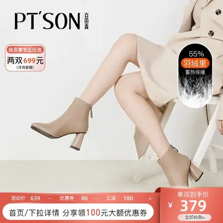 【主播推荐】百田森冬季新款加羽绒时装小短靴女羊皮粗跟高跟靴图片