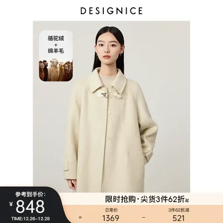 迪赛尼斯2023年冬通勤风高级感通勤羊毛大衣中长款米白毛呢外套女商品大图
