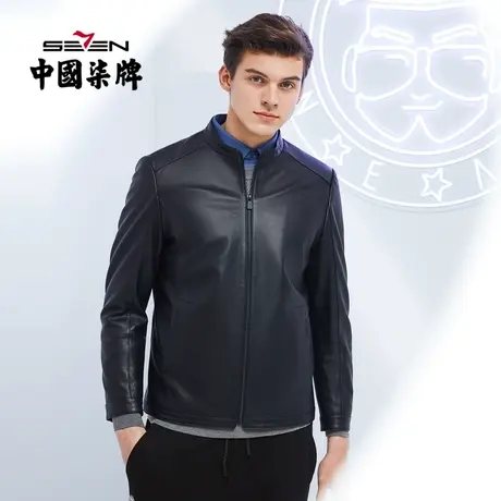 【绵羊皮】柒牌男装清仓皮衣秋冬商务休闲真皮立领青年男装外套图片