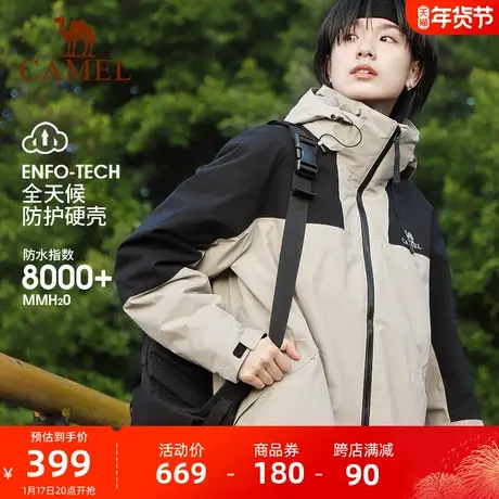 骆驼冲锋衣男女三合一可拆卸户外防水防风登山服春秋露营拼色外套商品大图