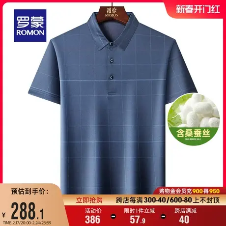 【含桑蚕丝】罗蒙男士短袖格子POLO衫2024夏季新款休闲翻领T恤男图片