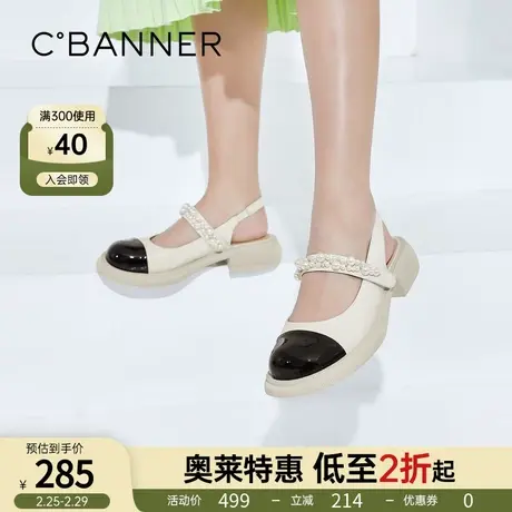 千百度女鞋年夏季新款时尚拼色气质小清新凉鞋商品大图