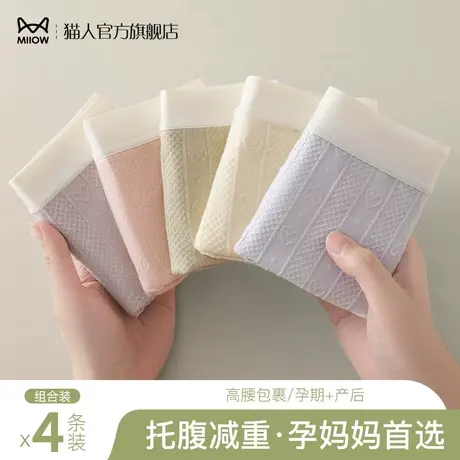 猫人高腰孕妇内裤纯棉女抗菌印花托腹全棉裆初早中晚期短裤产妇后商品大图