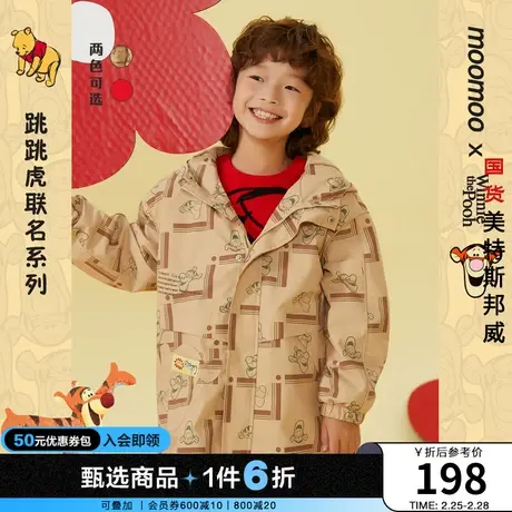 【IP联名】moomoo童装男童外套春秋款跳跳虎防风衣虎虎生威外套商品大图
