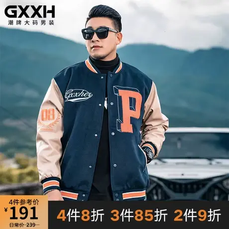 GxxH潮牌大码男装加肥加大号复古拼接色棒球服学院风长袖春秋外套商品大图