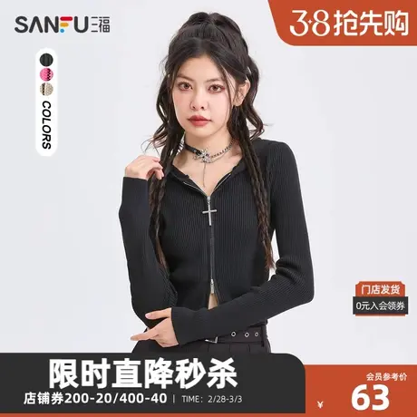 三福披肩2023秋双头拉链辣妹短款开衫时尚上衣女装474429商品大图