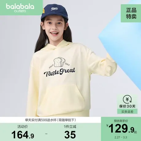 巴拉巴拉童装女童卫衣春装2024新款中大童连帽上衣长袖时尚简约潮图片