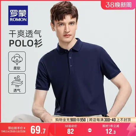 罗蒙男士商务翻领短袖POLO衫2024夏季新款休闲百搭时尚简约T恤衫商品大图