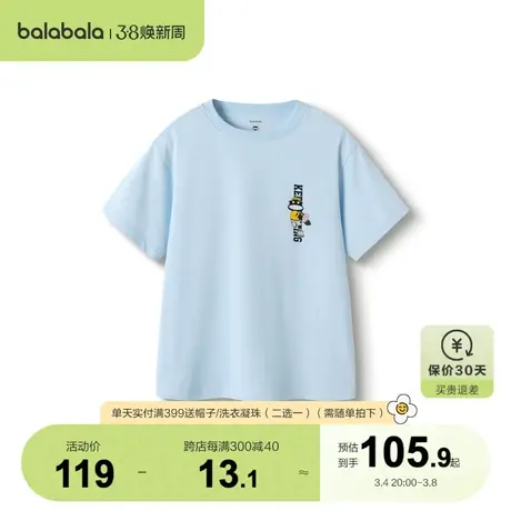 【设计师SICO联名】巴拉巴拉儿童短袖夏打底衫男t恤速干商品大图