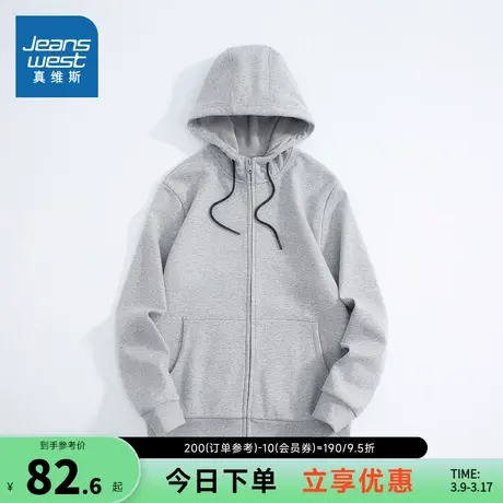 JW真维斯男装上衣2023冬季新款时尚珊瑚绒连帽卫衣男开衫长袖外套图片