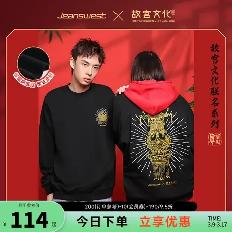 【故宫文化联名系列】真维斯宽松抓绒底男女同款双鱼挂灯卫衣潮KC图片