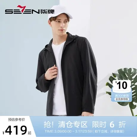 柒牌男装连帽夹克2023春季薄款时尚休闲中青年几何印花茄克衫外套商品大图