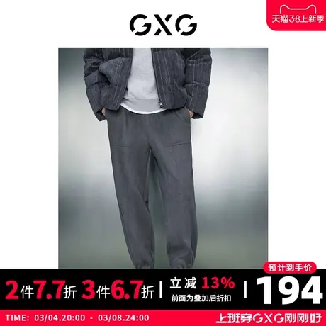 GXG男装 双色仿麂皮绒加厚宽松束脚休闲长裤男士 23年冬季新品图片