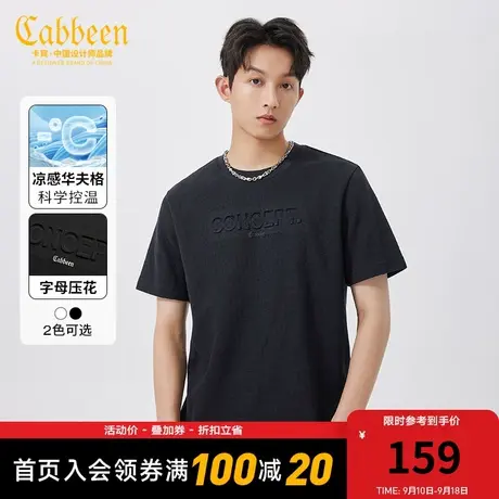 卡宾男装 凉感华夫格T恤2023夏新款潮流休闲合身短袖气质通勤B商品大图