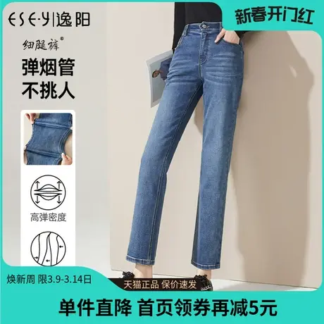 逸阳九分小个子直筒牛仔裤女2024春新款显瘦黑色烟管法棍裤子9188商品大图