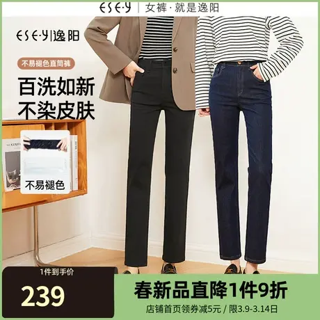 逸阳不掉色深蓝黑色牛仔裤女直筒宽松2024新款显瘦白色烟管裤9989商品大图