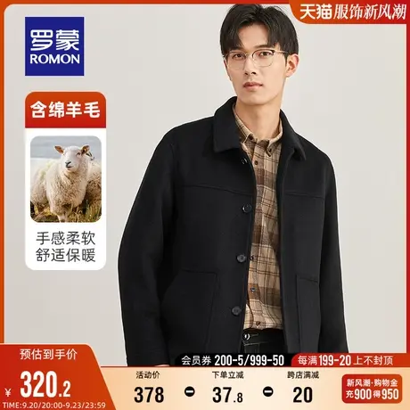 【含羊毛】罗蒙男士短款翻领毛呢外套2023秋冬保暖夹克呢子大衣男图片
