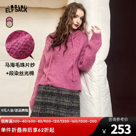 妖精的口袋连帽粉色毛衣女2023冬季新款小个子马海毛宽松针织上衣图片