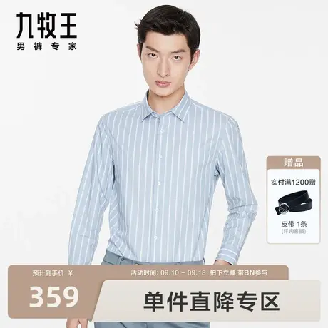 九牧王男装休闲长袖衬衫2023秋季新款时尚男士修身条纹上衣男商品大图