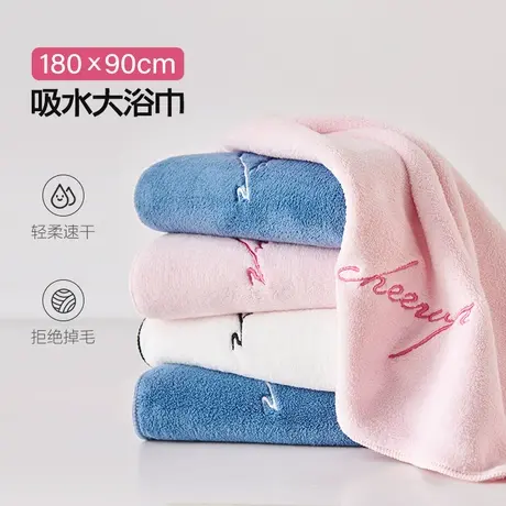 恒源祥浴巾家用比全棉纯棉吸水不掉毛加厚加大珊瑚绒速干大毛巾图片
