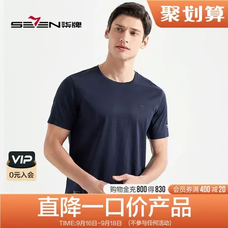 【清仓】柒牌男装短袖T恤弹力透气印花半袖夏季青年圆领休闲纯色商品大图