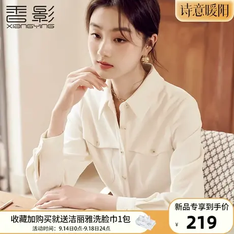 香影衬衫女长袖2023秋冬季新款米白职业通勤正肩衬衣宽松翻领上衣图片