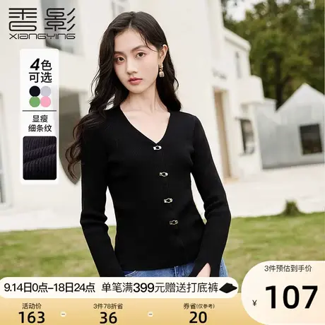 香影2023秋季新款v领上衣毛衣套头设计小众长袖开叉修身针织衫女图片