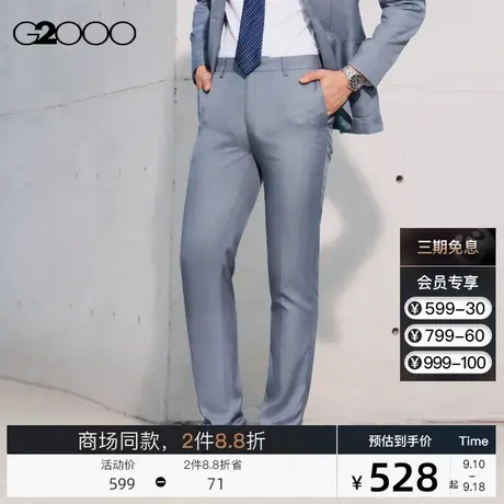 【抗静电可机洗】G2000男装SS23商场新款商务职场正装长裤西裤图片