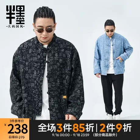 半墨大码男装中式牛仔夹克2023秋季中国风百家姓盘扣唐装外套潮流商品大图