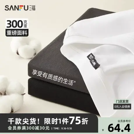 三福2023夏男士街头重磅短T恤 宽松纯色微落圆领上衣男466406图片