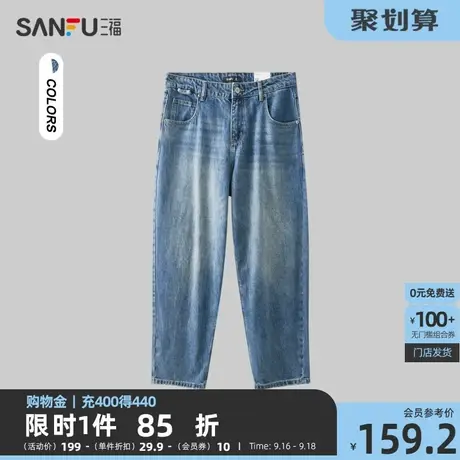 三福2023秋男士中蓝宽松牛仔裤 后口袋车线纯棉锥形长裤475387商品大图