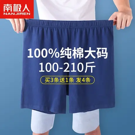 南极人纯棉内裤男平角裤中老年人加大码阿罗裤高腰宽松大裤衩爸爸图片