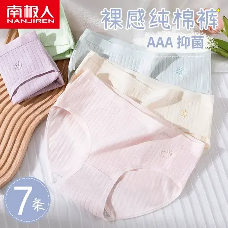 南极人内裤女士纯棉抗菌夏季无痕薄款少女生全棉中腰透气可爱短裤商品大图