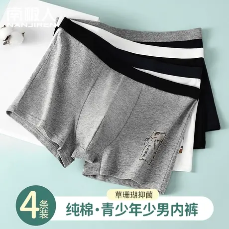 南极人青少年男士内裤男生发育成长期个性印花四角纯棉短裤头平角商品大图